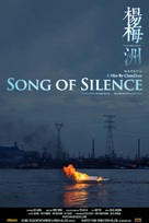 Song of Silence - Chinese Movie Poster (xs thumbnail)