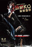 BKO: Bangkok Knockout - Taiwanese Movie Poster (xs thumbnail)