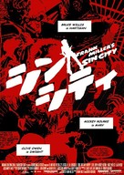 Sin City - Japanese Movie Poster (xs thumbnail)