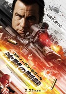 Absolution - Japanese Movie Poster (xs thumbnail)