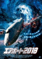 Flight 666 - Japanese Movie Cover (xs thumbnail)