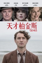 Genius - Taiwanese Movie Cover (xs thumbnail)