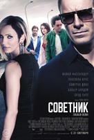 The Counselor - Russian Movie Poster (xs thumbnail)