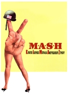 MASH - Greek Movie Cover (xs thumbnail)