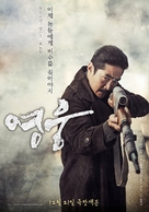 Hero - South Korean Movie Poster (xs thumbnail)