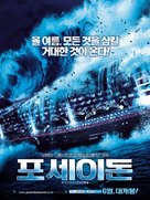 Poseidon - South Korean Movie Poster (xs thumbnail)