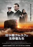 Kursk - Japanese Theatrical movie poster (xs thumbnail)