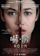 The Room - Hong Kong Movie Poster (xs thumbnail)