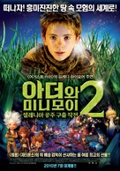 Arthur et la vengeance de Maltazard - South Korean Movie Poster (xs thumbnail)
