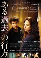 Le Pass&eacute; - Japanese Movie Poster (xs thumbnail)