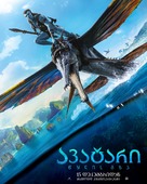 Avatar: The Way of Water - Georgian Movie Poster (xs thumbnail)