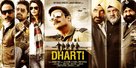 Dharti - Indian Movie Poster (xs thumbnail)