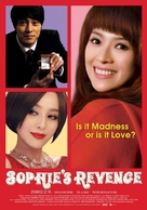 Fei chang wan mei - Movie Poster (xs thumbnail)