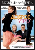 Morning Glory - Russian DVD movie cover (xs thumbnail)