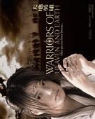 Warriors Of Heaven And Earth - poster (xs thumbnail)