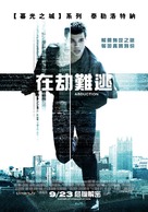 Abduction - Taiwanese Movie Poster (xs thumbnail)