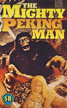 Xing xing wang - VHS movie cover (xs thumbnail)