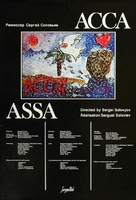 Assa - Russian Movie Poster (xs thumbnail)