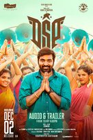 Dsp - Indian Movie Poster (xs thumbnail)