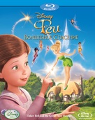Tinker Bell and the Great Fairy Rescue - Russian Movie Cover (xs thumbnail)