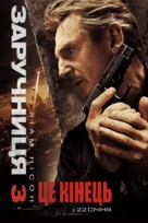 Taken 3 - Ukrainian Movie Poster (xs thumbnail)