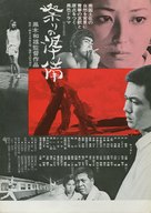 Matsuri no junbi - Japanese Movie Poster (xs thumbnail)