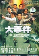 Dai si gin - Chinese Movie Cover (xs thumbnail)