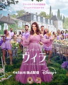 &quot;Vanderpump Villa&quot; - Japanese Movie Poster (xs thumbnail)