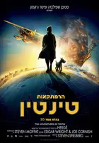 The Adventures of Tintin Poster