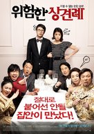 Wi-heom-han Sang-gyeon-rye - South Korean Movie Poster (xs thumbnail)
