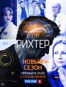 &quot;Doktor Rikhter&quot; - Russian Movie Poster (xs thumbnail)