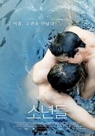 Jongens - South Korean Movie Poster (xs thumbnail)