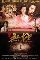 Wu ji - Hong Kong poster (xs thumbnail)
