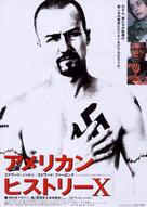 American History X - Japanese Movie Poster (xs thumbnail)