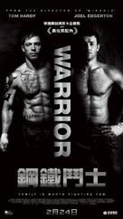 Warrior - Hong Kong Movie Poster (xs thumbnail)