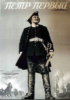 Pyotr pervyy I - Russian Movie Poster (xs thumbnail)