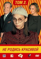&quot;Ne rodis krasivoy&quot; - Russian DVD movie cover (xs thumbnail)