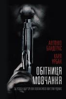 Acts of Vengeance - Ukrainian Movie Cover (xs thumbnail)