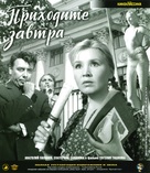 Prikhodite zavtra - Russian DVD movie cover (xs thumbnail)