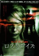 Los ojos de Julia - Japanese Movie Poster (xs thumbnail)