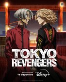 &quot;Tokyo Revengers&quot; - Spanish Movie Poster (xs thumbnail)