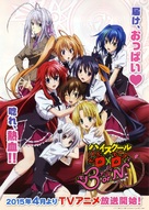 &quot;High School DxD&quot; - Japanese Movie Poster (xs thumbnail)