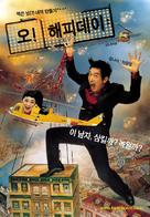 O-Haepidei - South Korean poster (xs thumbnail)
