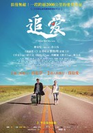 Great Wall Great Love - Taiwanese Movie Poster (xs thumbnail)