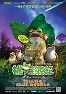 The Frogville - Taiwanese Movie Poster (xs thumbnail)