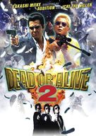 Dead or Alive 2: T&ocirc;b&ocirc;sha - DVD movie cover (xs thumbnail)