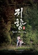 Gwi-hyang - South Korean Movie Poster (xs thumbnail)