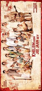 Khelein Hum Jee Jaan Sey - Indian Movie Poster (xs thumbnail)