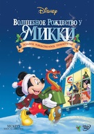 Mickey&#039;s Magical Christmas: Snowed in at the House of Mouse - Russian DVD movie cover (xs thumbnail)