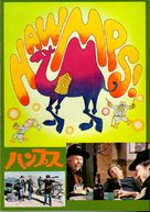 Hawmps! - Japanese Movie Poster (xs thumbnail)